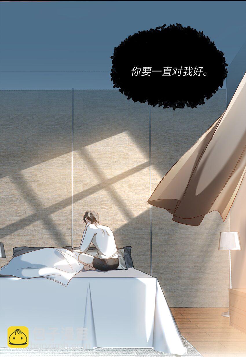 031 你喜欢的我-第33话
