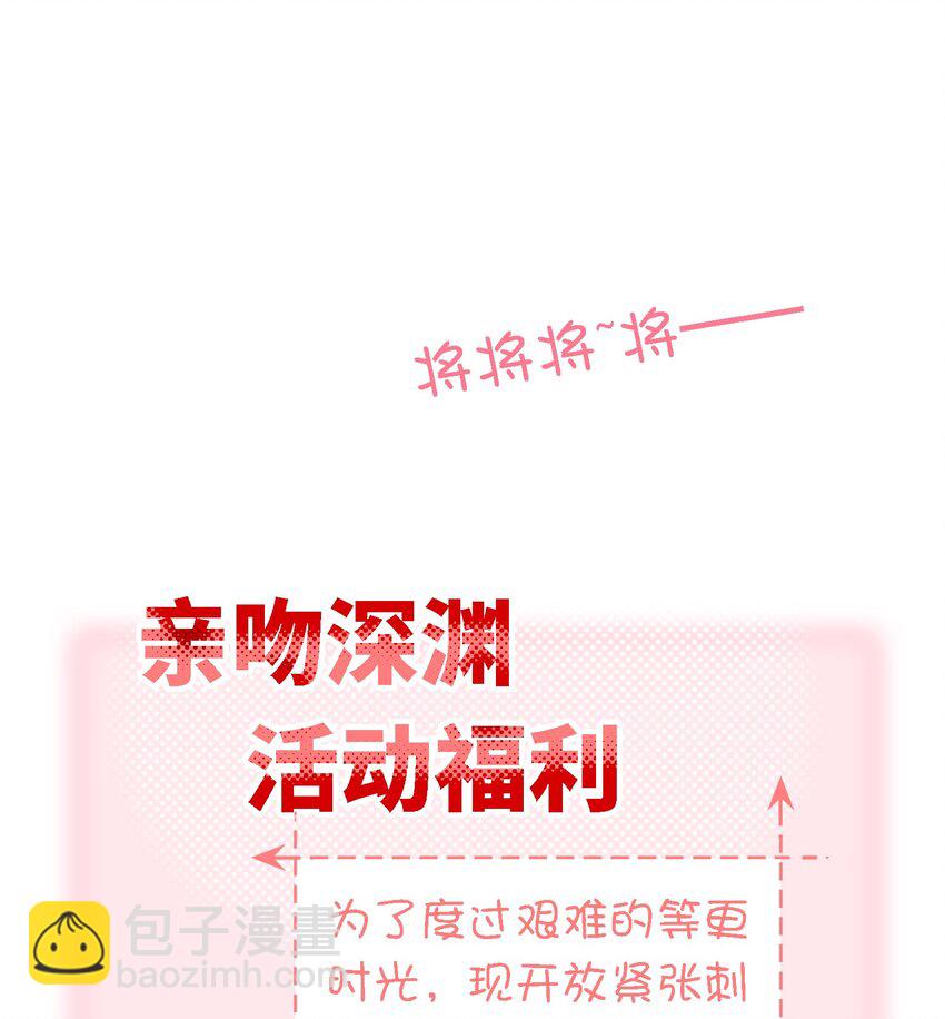 031 你喜欢的我-第33话