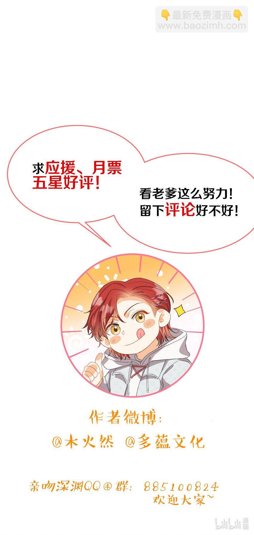 031 你喜欢的我-第33话