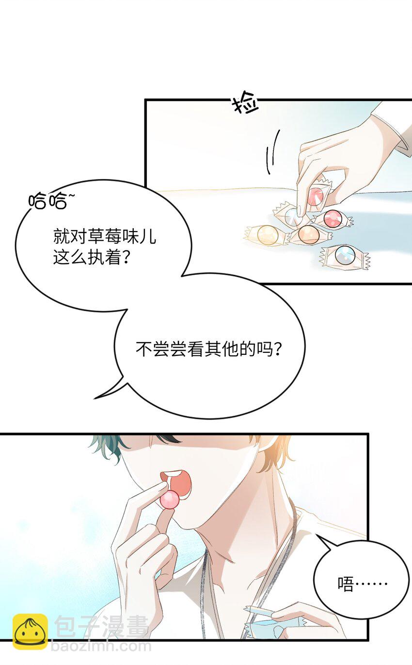 031 你喜欢的我-第33话