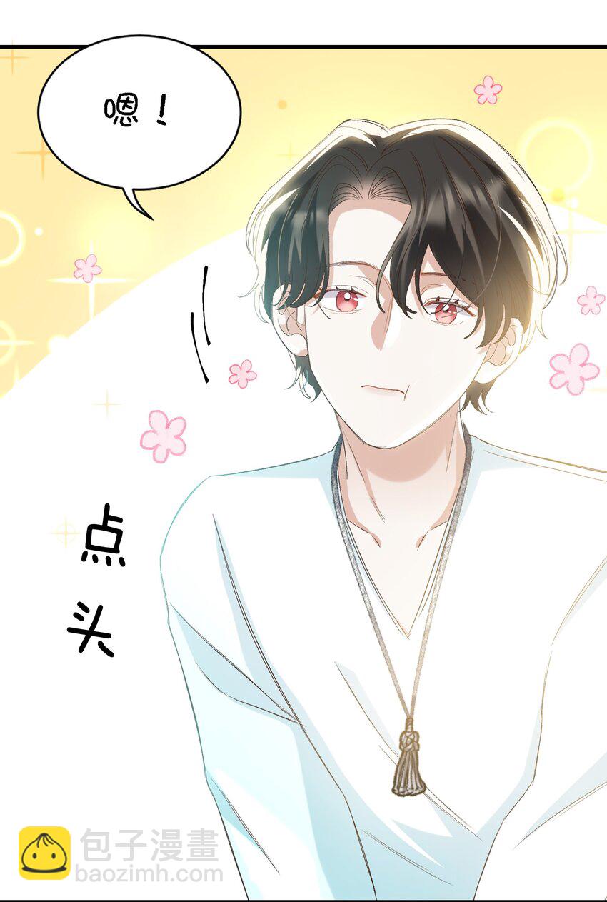 031 你喜欢的我-第33话