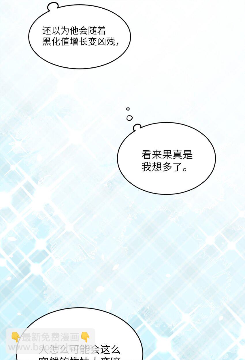 031 你喜欢的我-第33话
