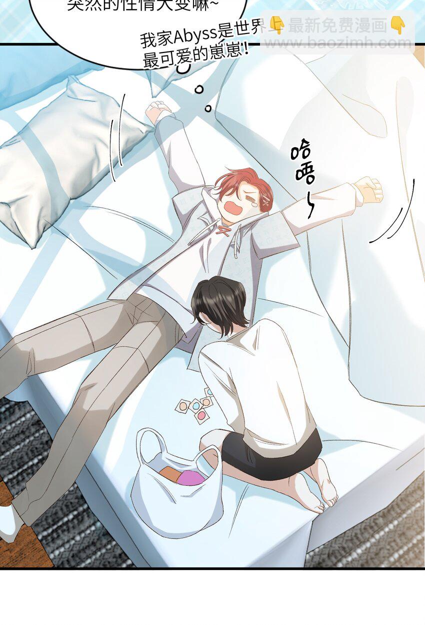 031 你喜欢的我-第33话
