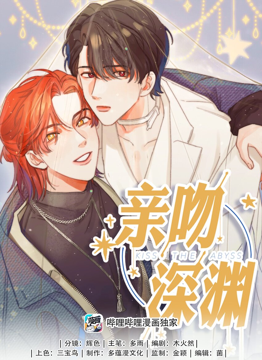 033 摸我快摸我-第35话