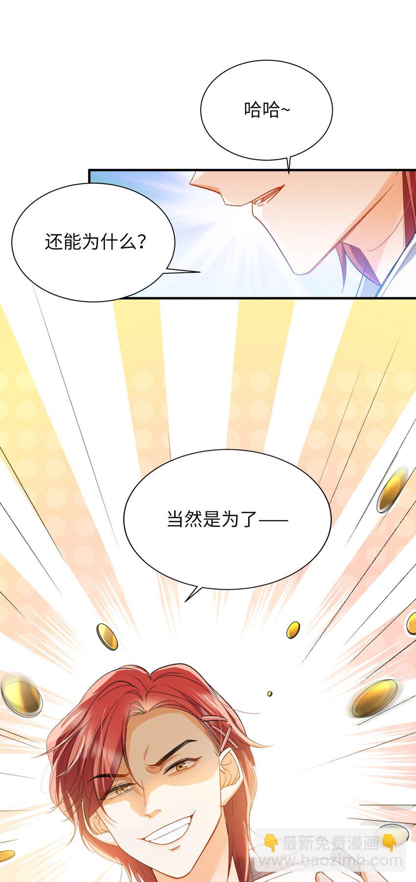 033 摸我快摸我-第35话