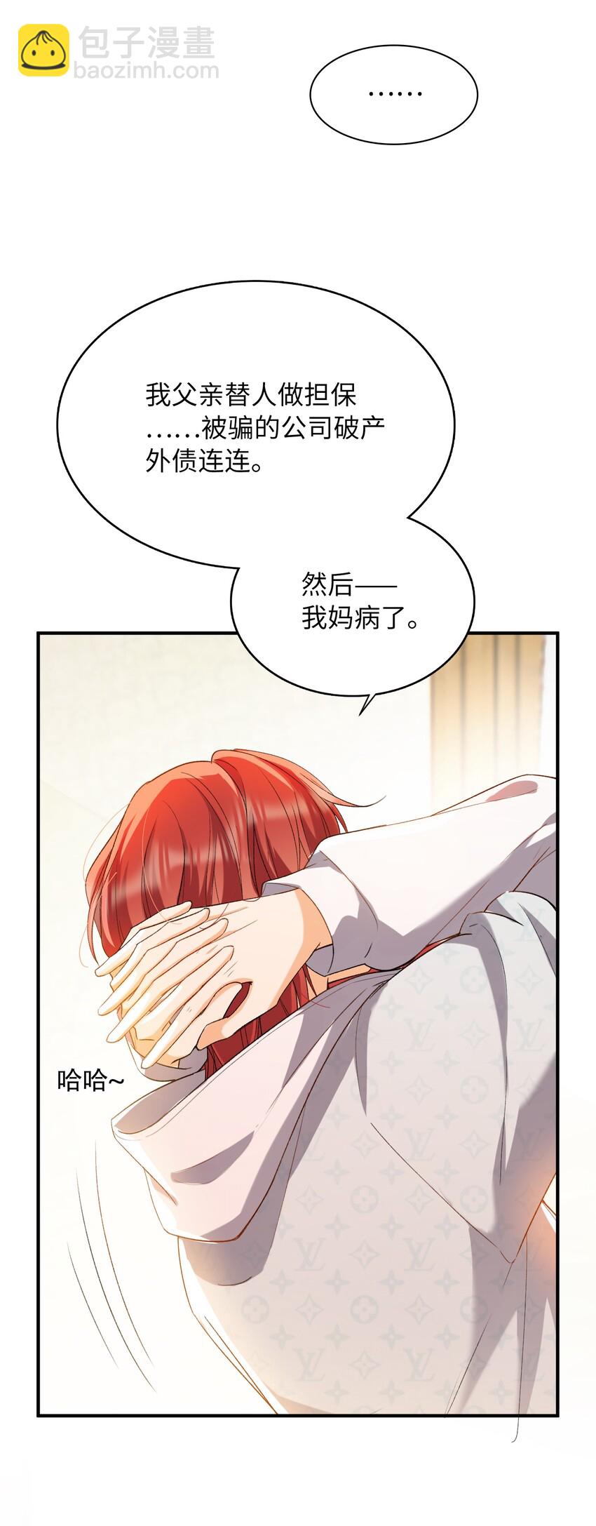 033 摸我快摸我-第35话