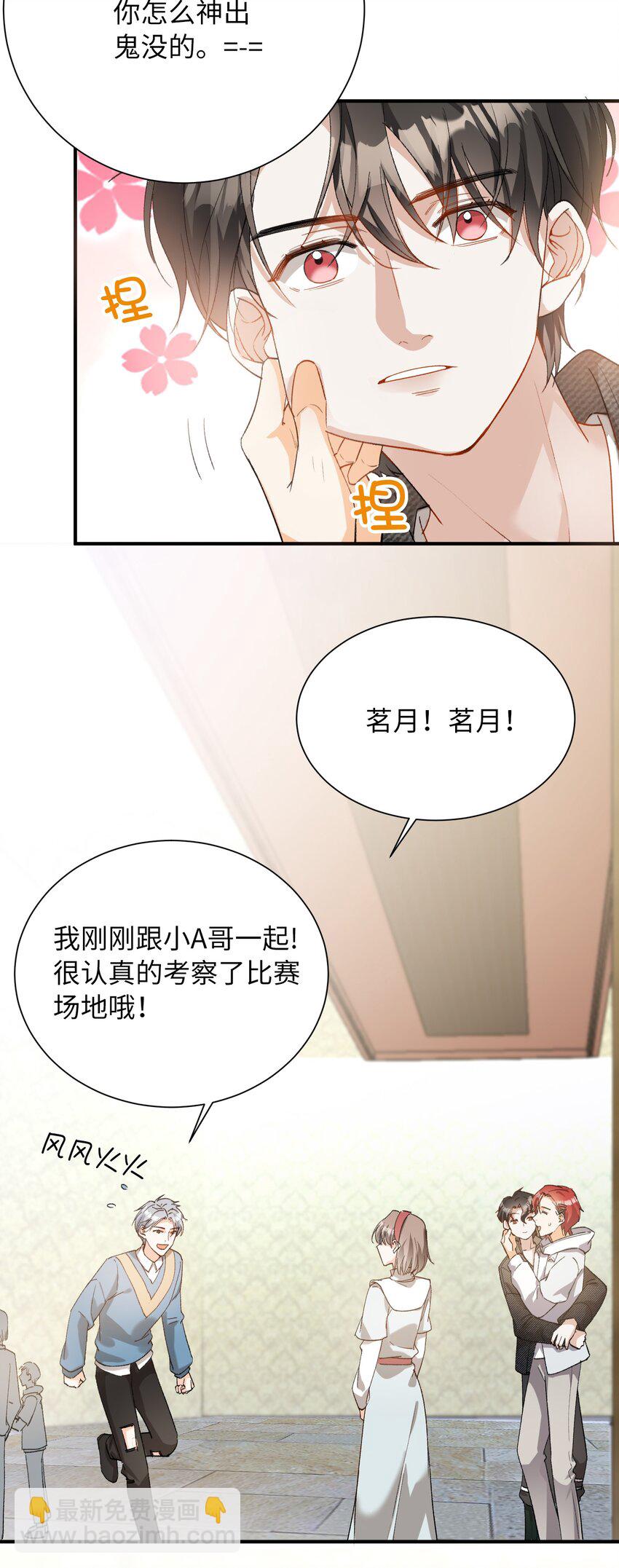 033 摸我快摸我-第35话