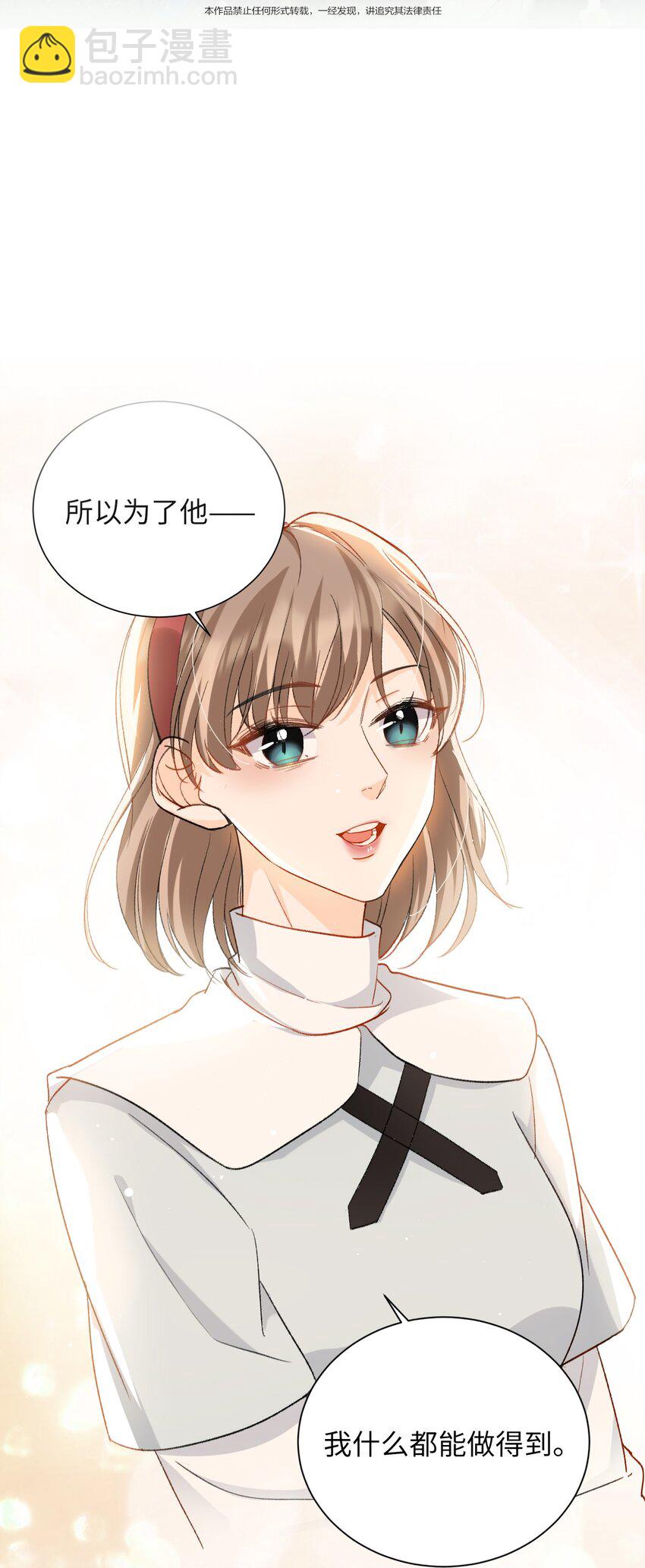 033 摸我快摸我-第35话