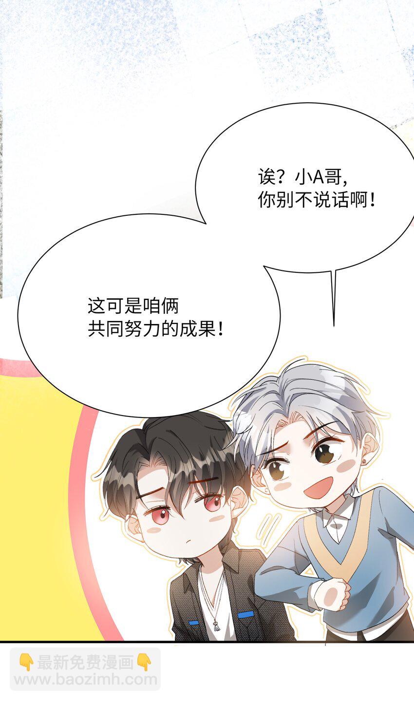 033 摸我快摸我-第35话