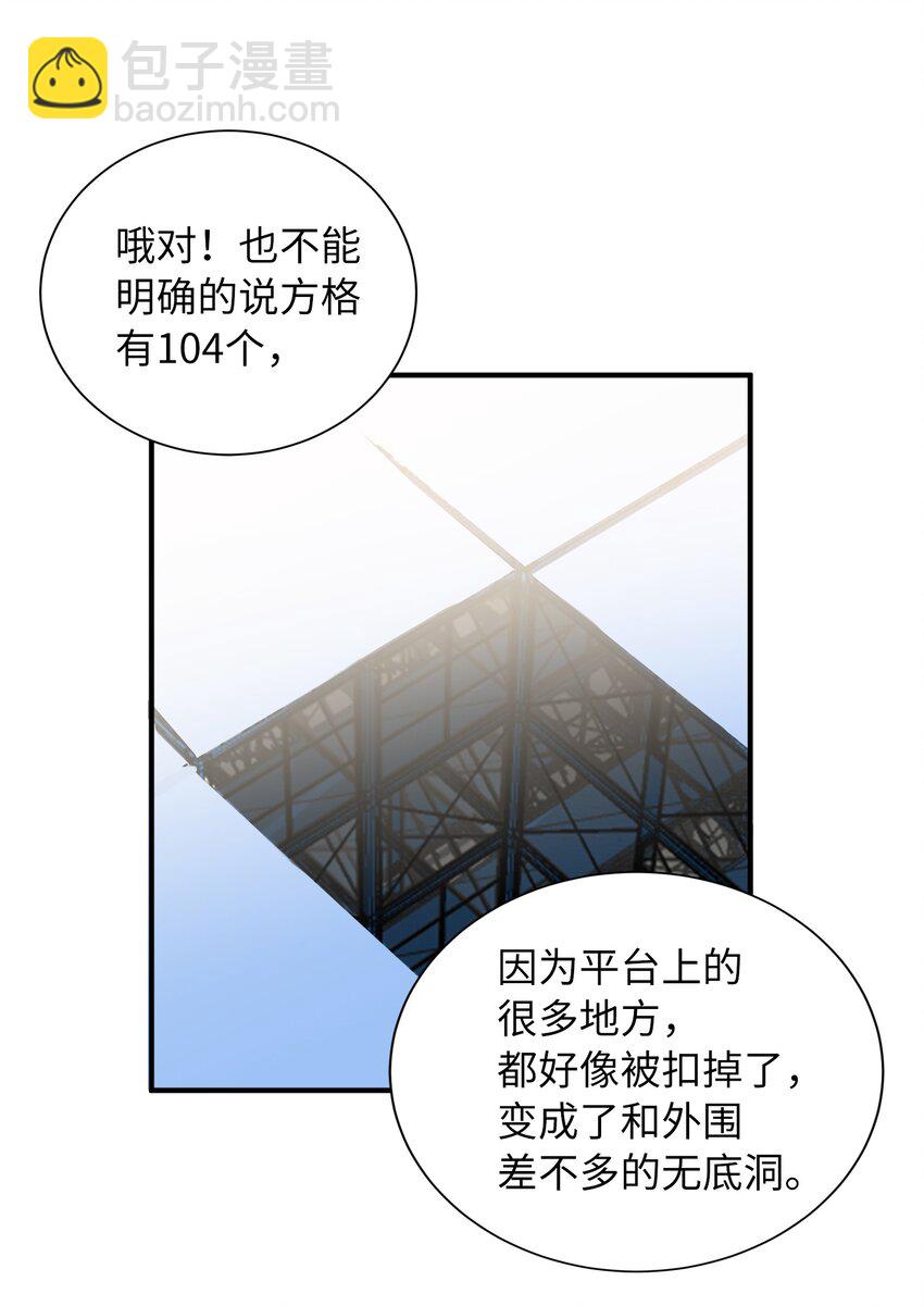 033 摸我快摸我-第35话