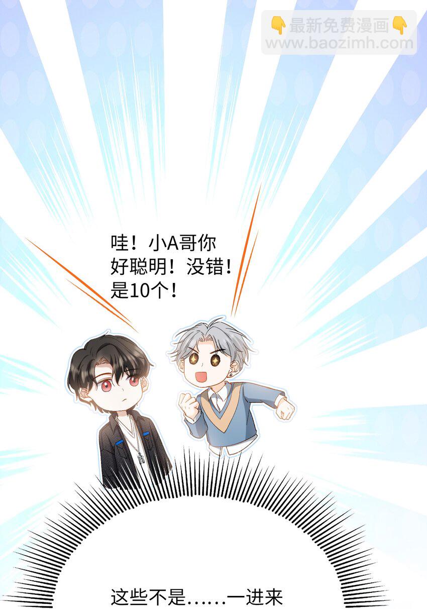 033 摸我快摸我-第35话