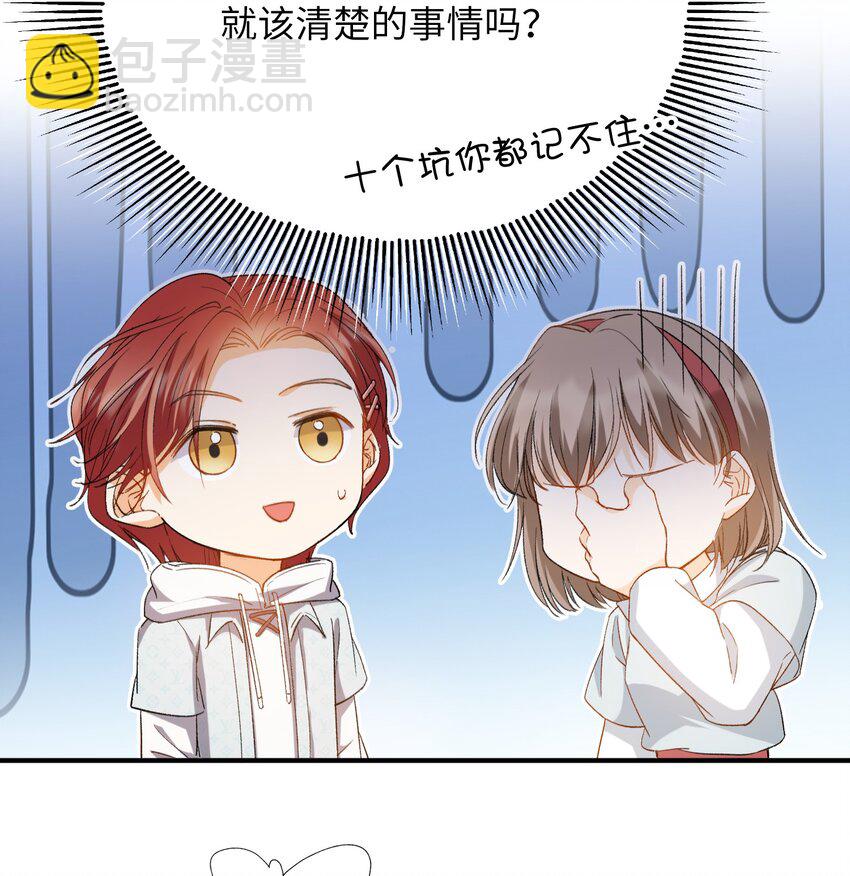033 摸我快摸我-第35话