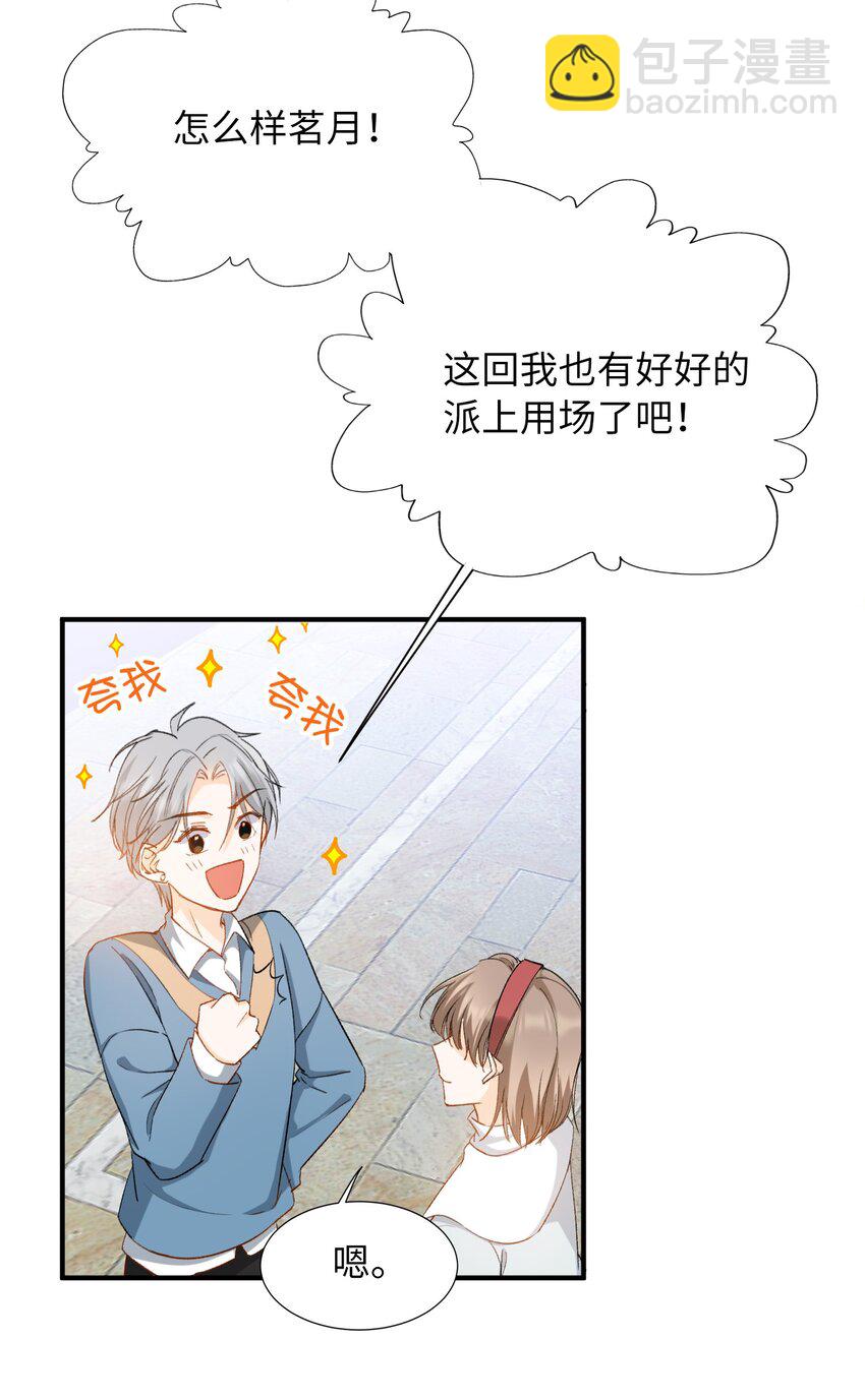 033 摸我快摸我-第35话