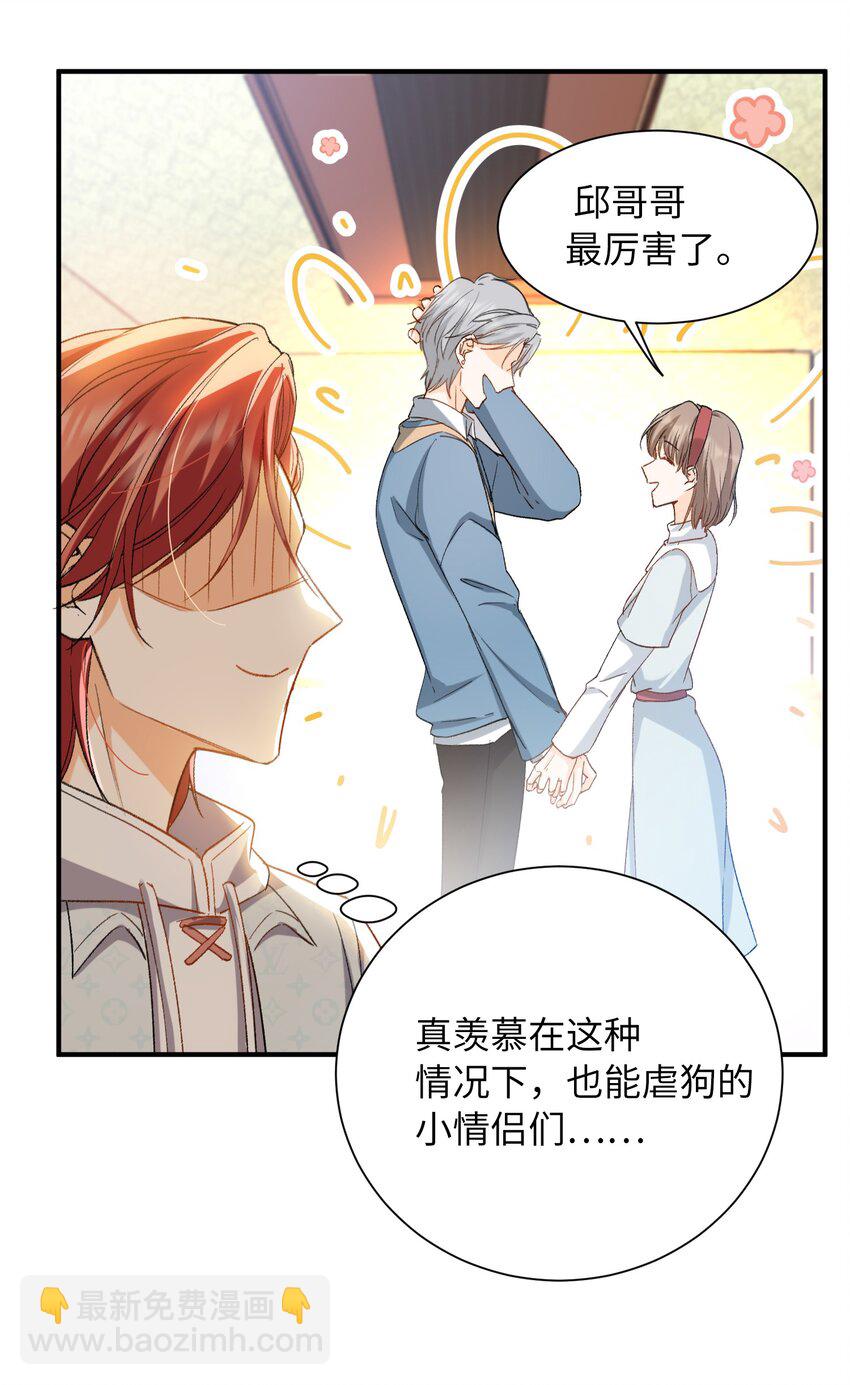 033 摸我快摸我-第35话