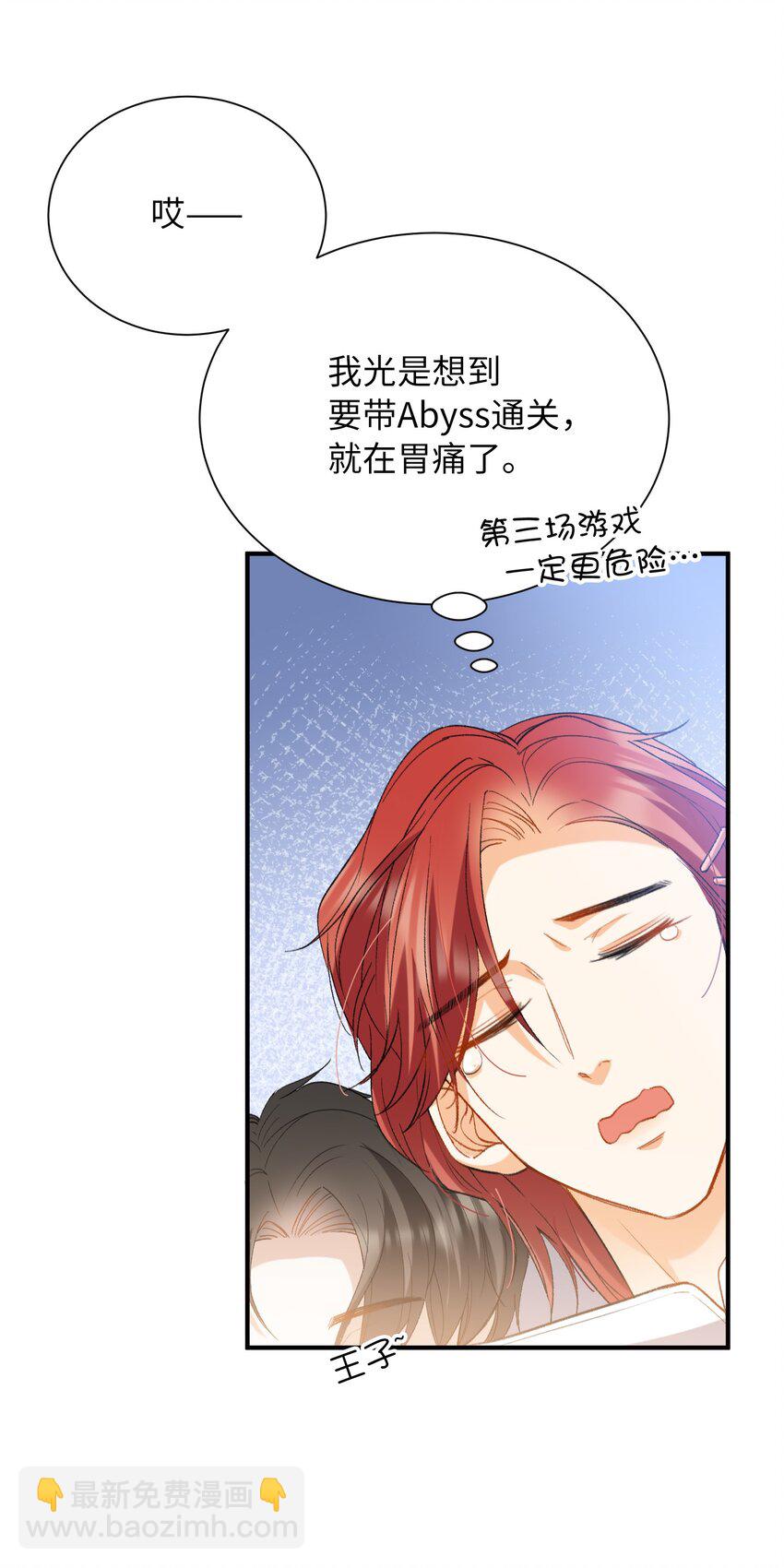 033 摸我快摸我-第35话