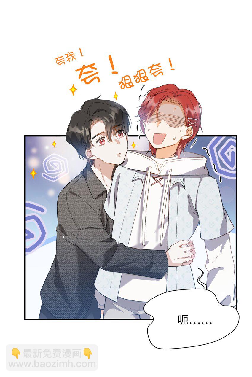 033 摸我快摸我-第35话