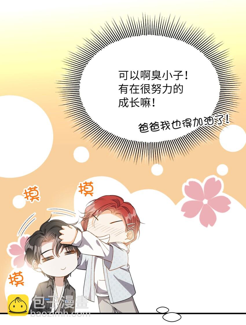 033 摸我快摸我-第35话