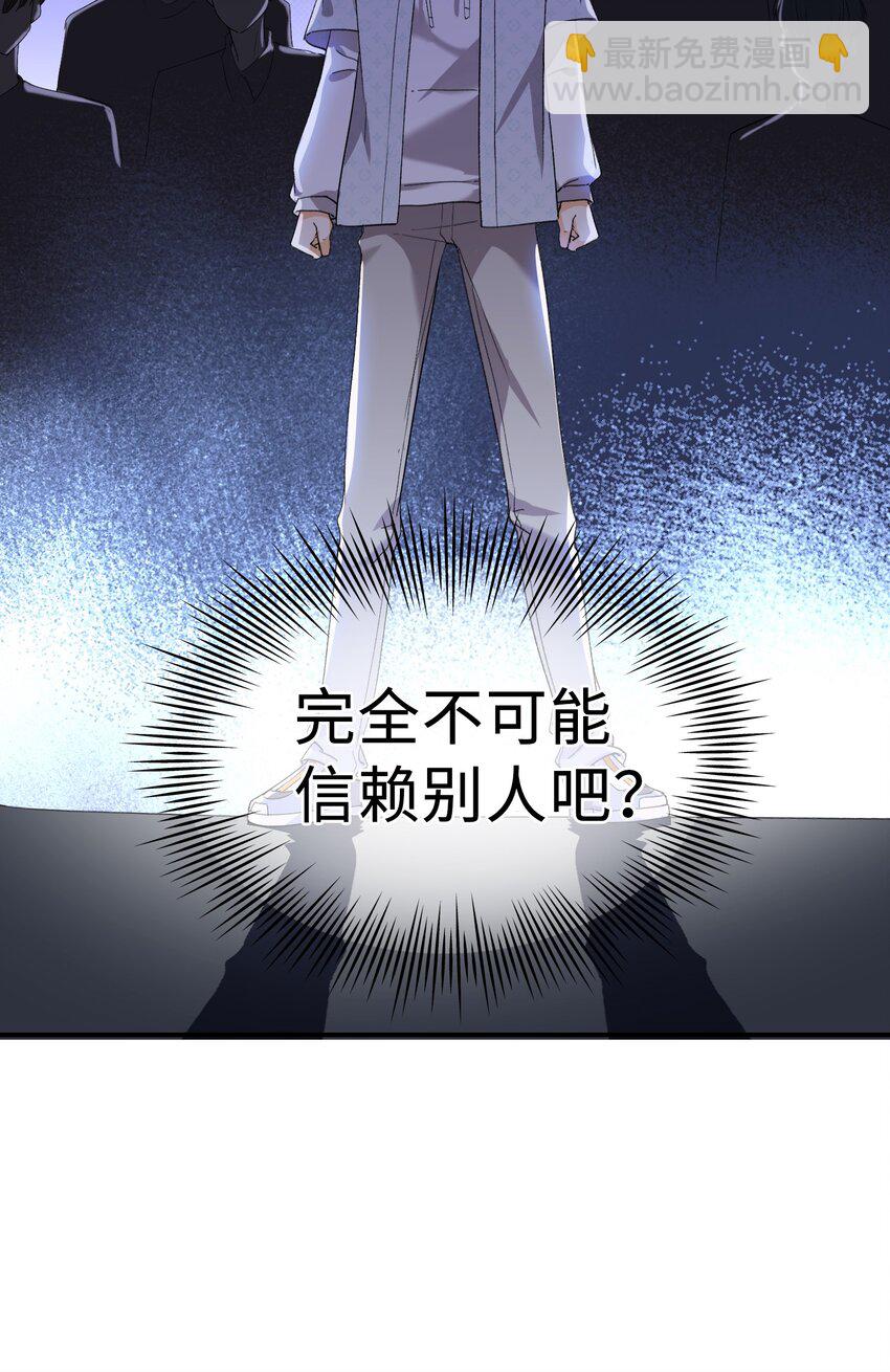 033 摸我快摸我-第35话