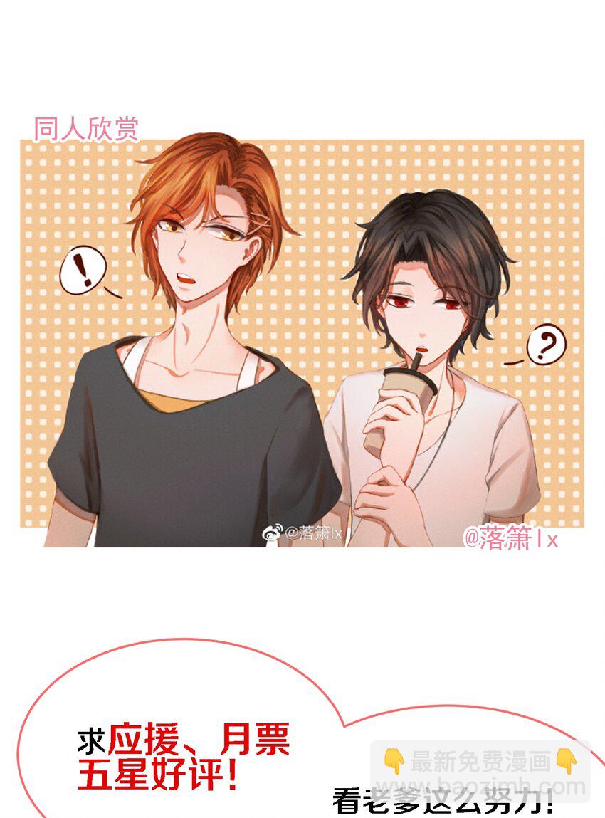 033 摸我快摸我-第35话
