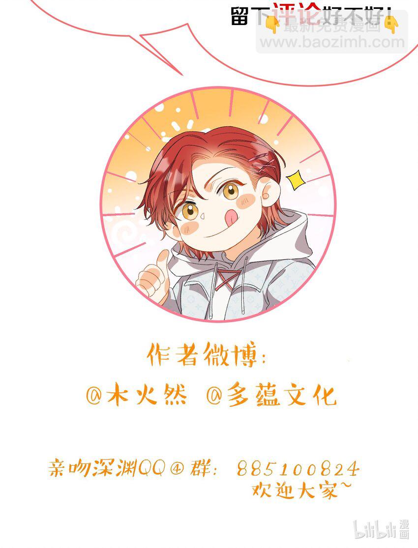 033 摸我快摸我-第35话