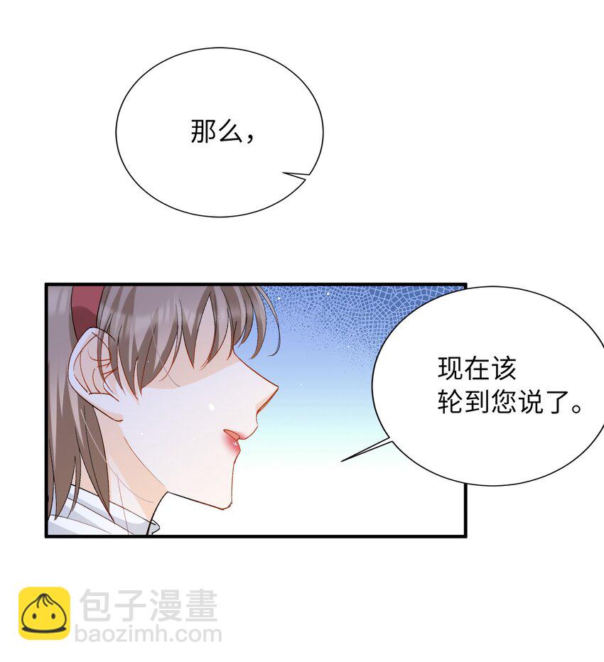 033 摸我快摸我-第35话