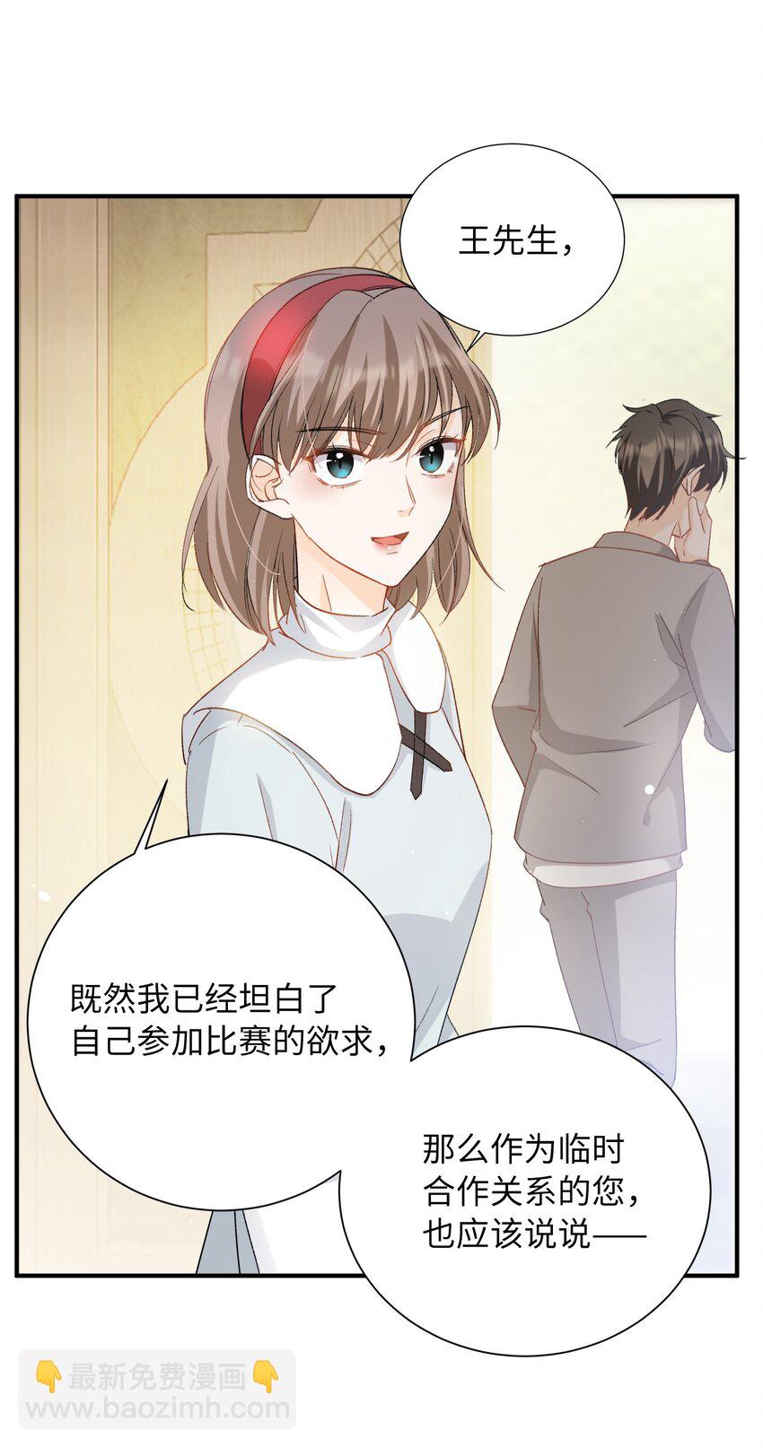 033 摸我快摸我-第35话