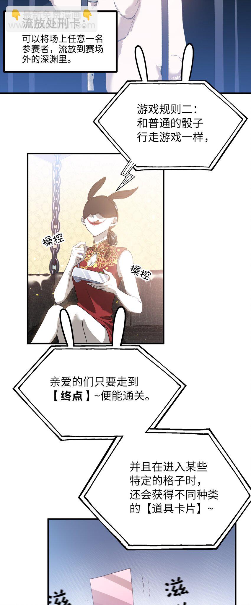 035 新一轮游戏，开始！-第37话