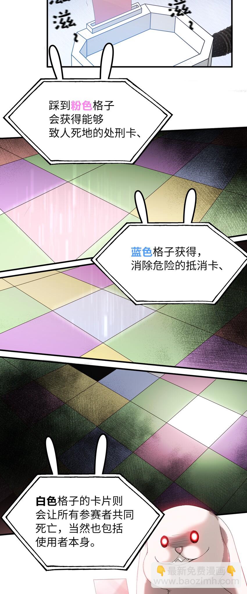 035 新一轮游戏，开始！-第37话