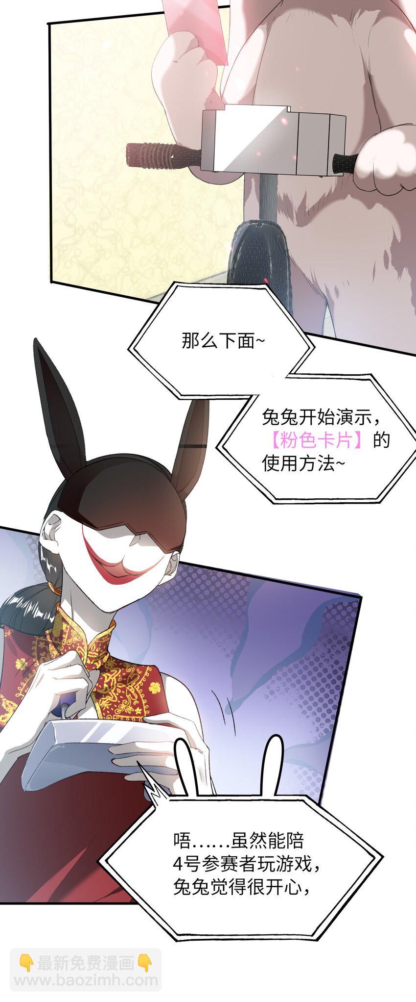 035 新一轮游戏，开始！-第37话