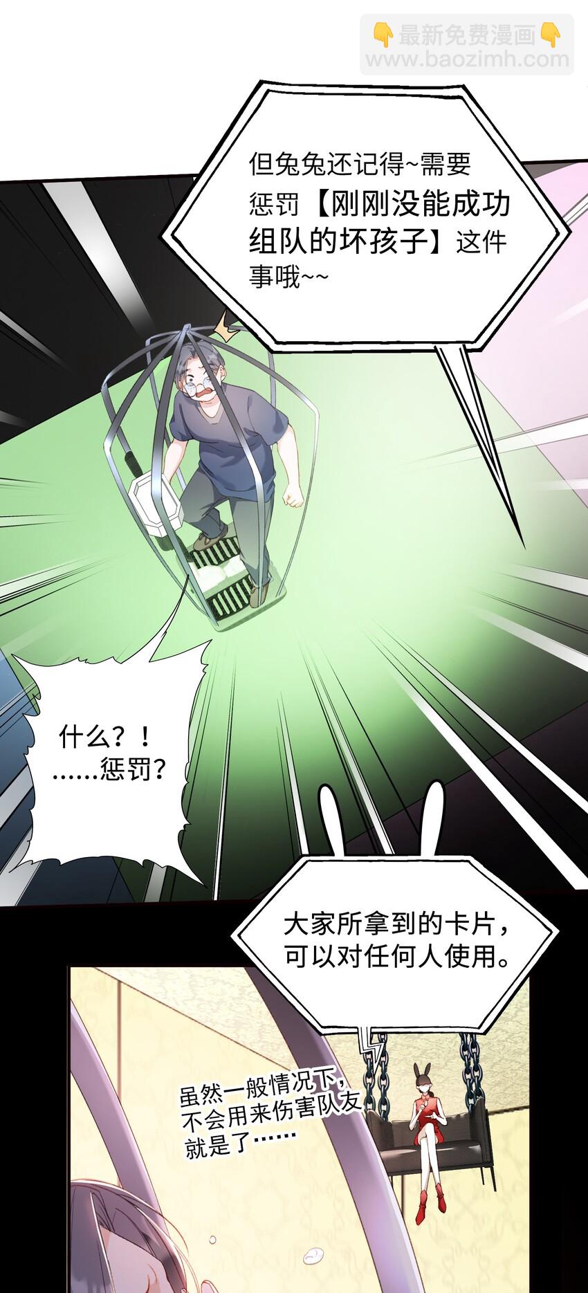 035 新一轮游戏，开始！-第37话