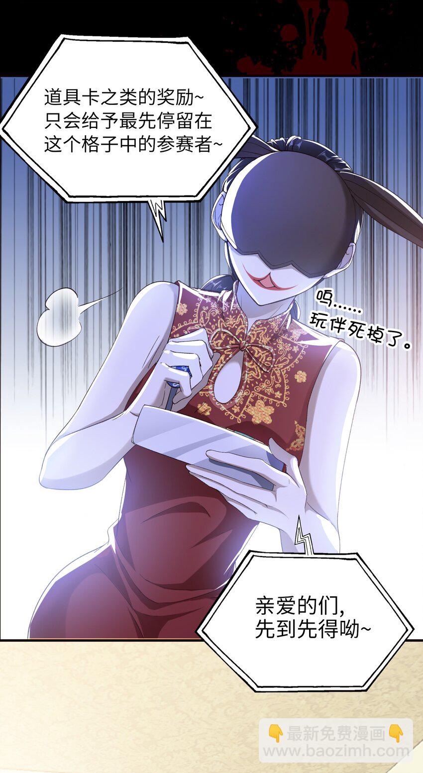 035 新一轮游戏，开始！-第37话