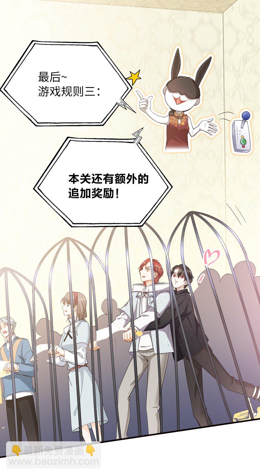 035 新一轮游戏，开始！-第37话
