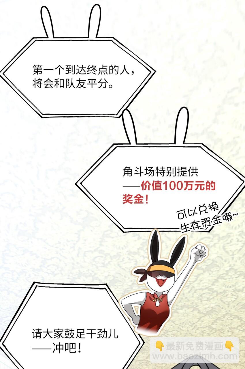 035 新一轮游戏，开始！-第37话