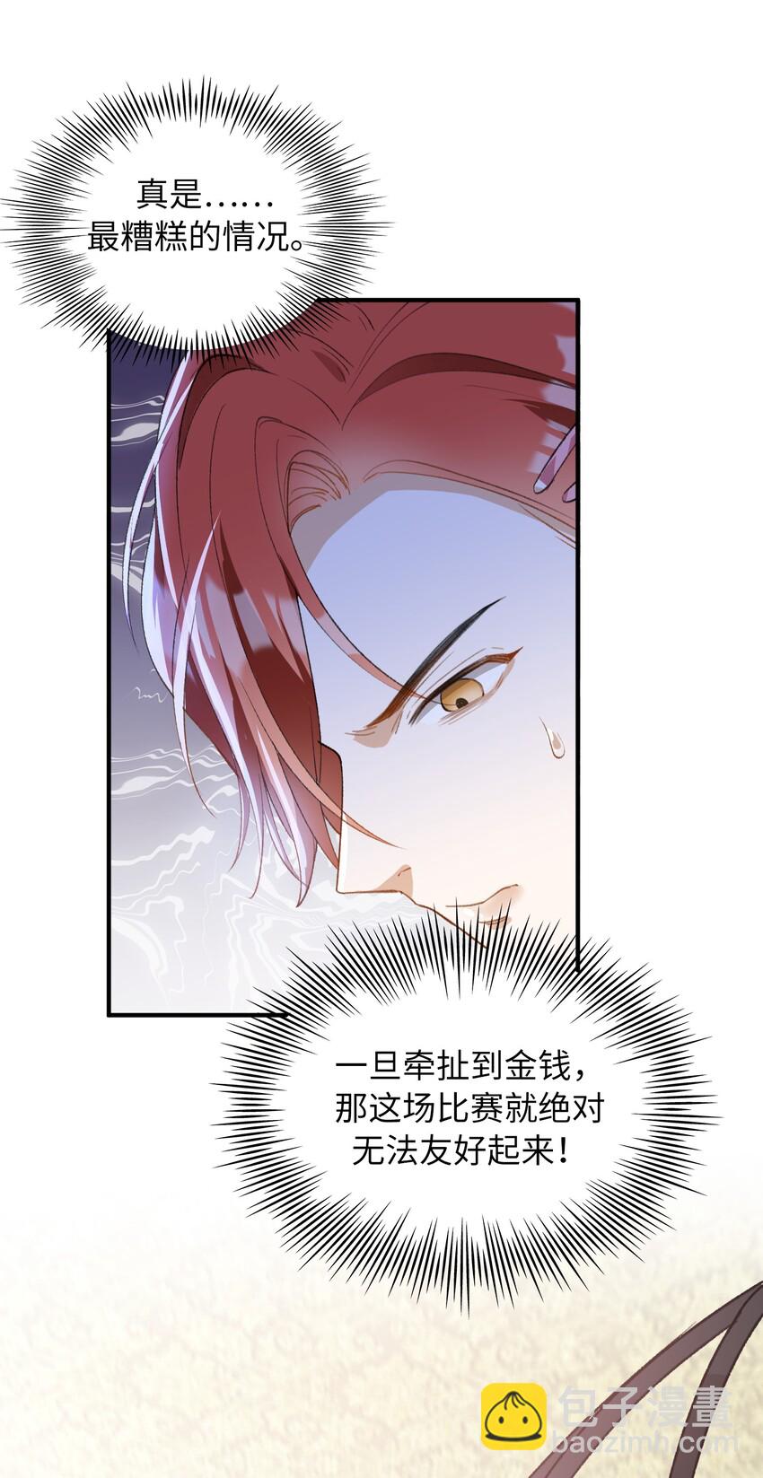 035 新一轮游戏，开始！-第37话