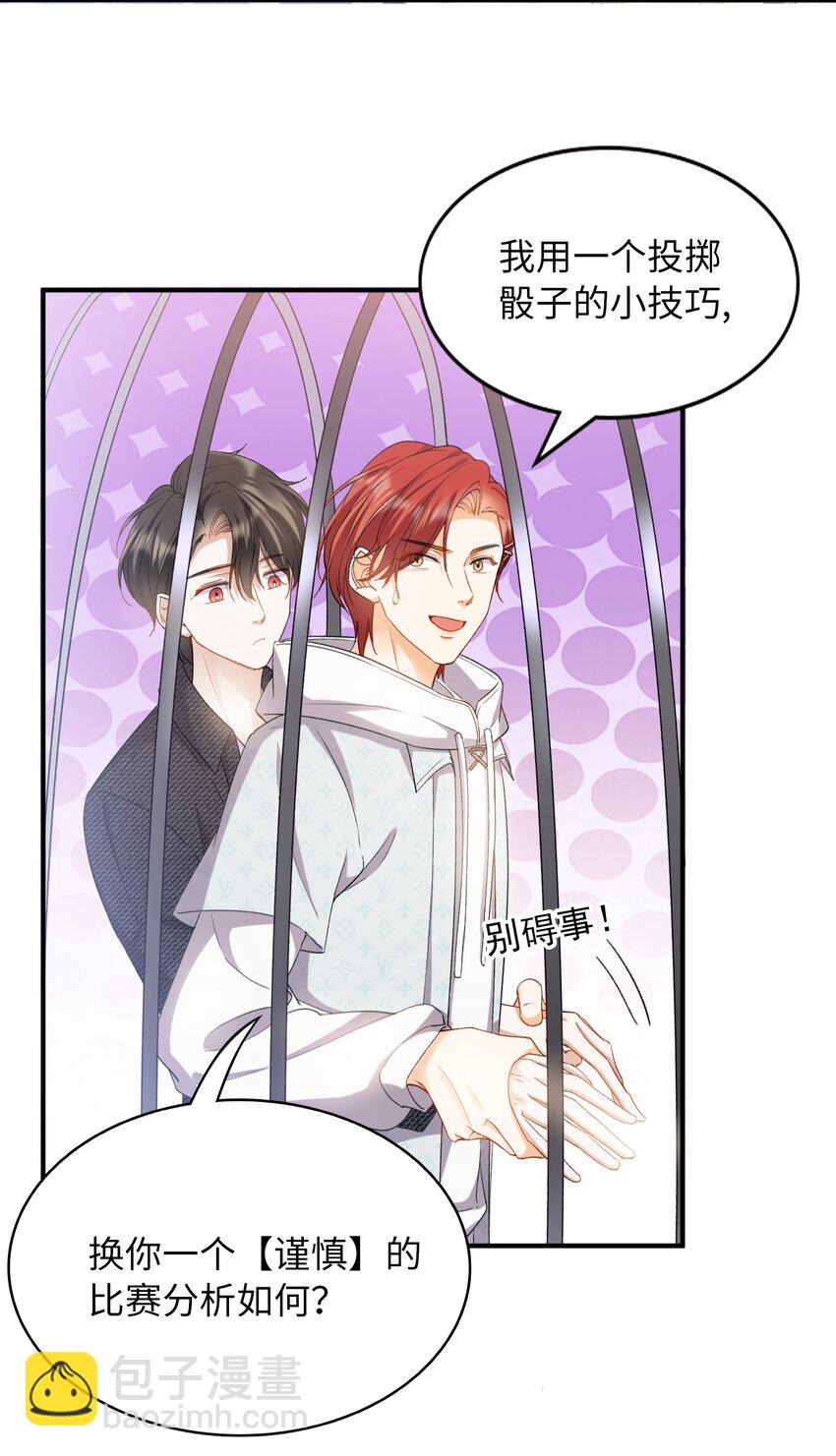 035 新一轮游戏，开始！-第37话