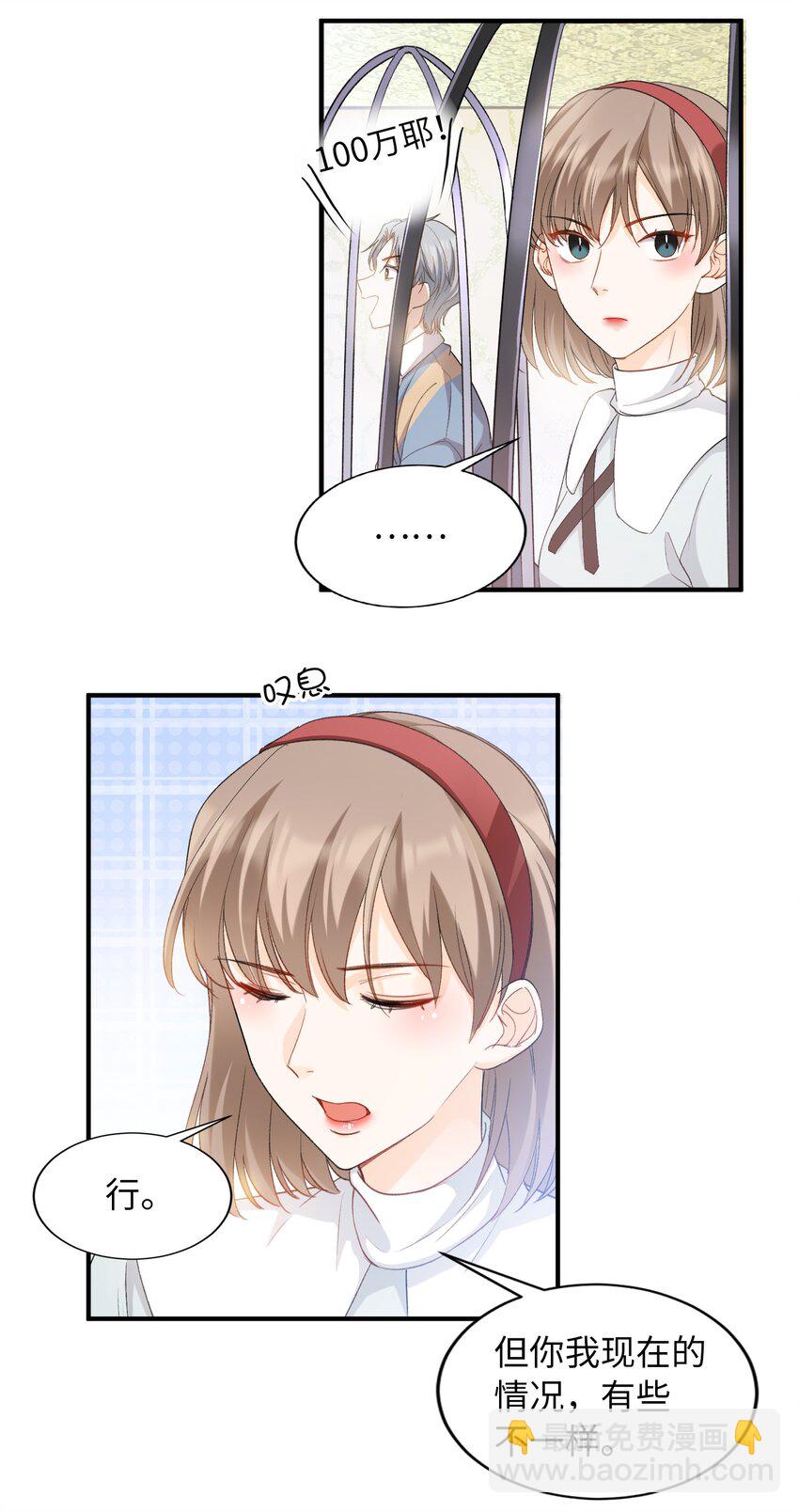 035 新一轮游戏，开始！-第37话