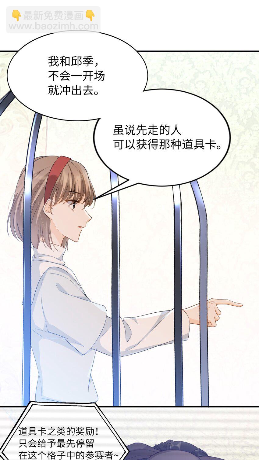 035 新一轮游戏，开始！-第37话