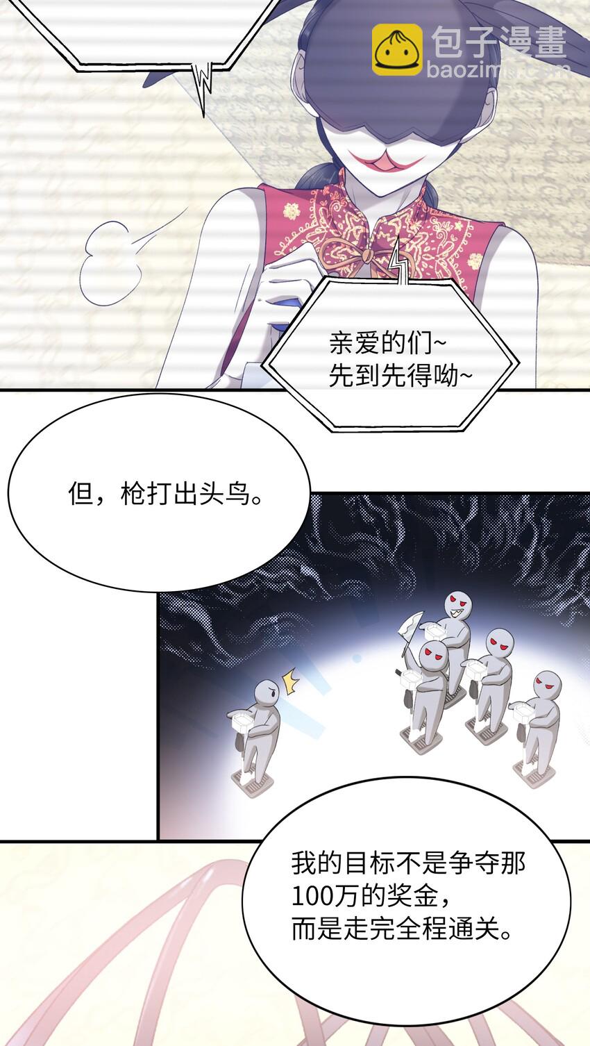 035 新一轮游戏，开始！-第37话
