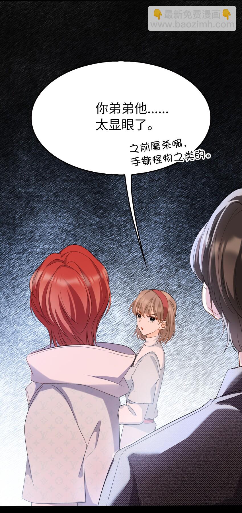 035 新一轮游戏，开始！-第37话