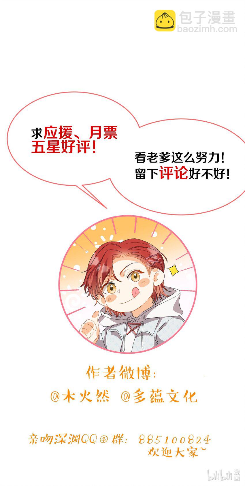 035 新一轮游戏，开始！-第37话