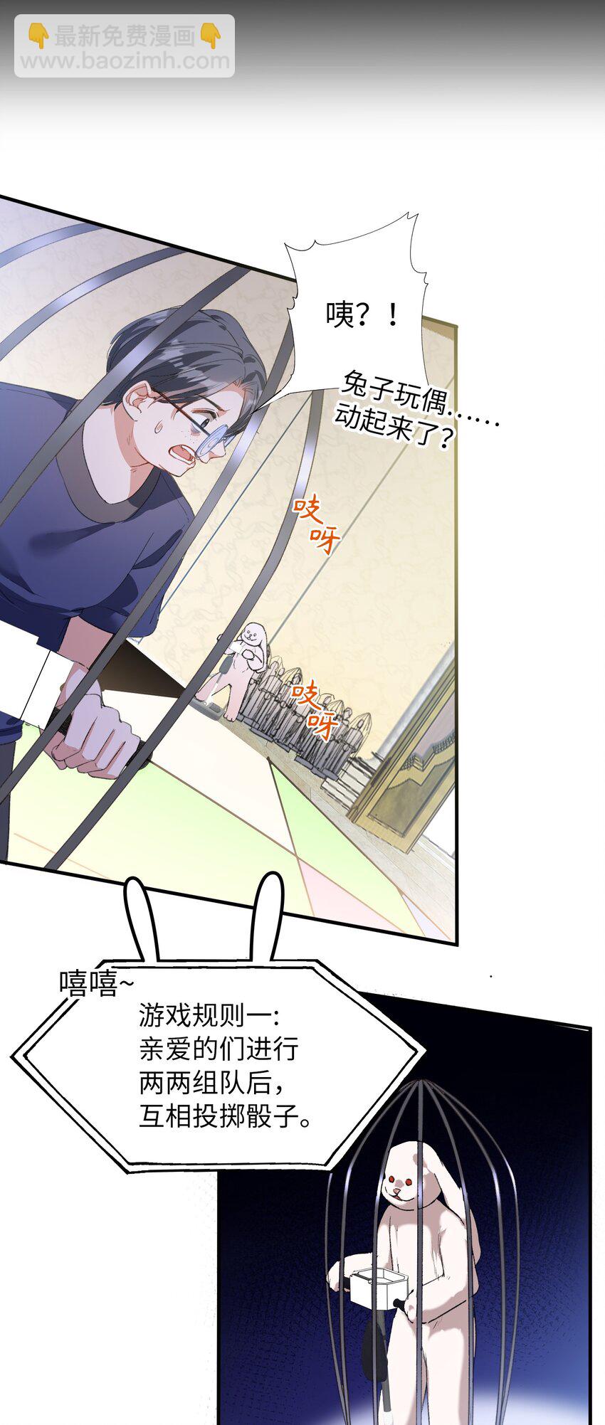 035 新一轮游戏，开始！-第37话