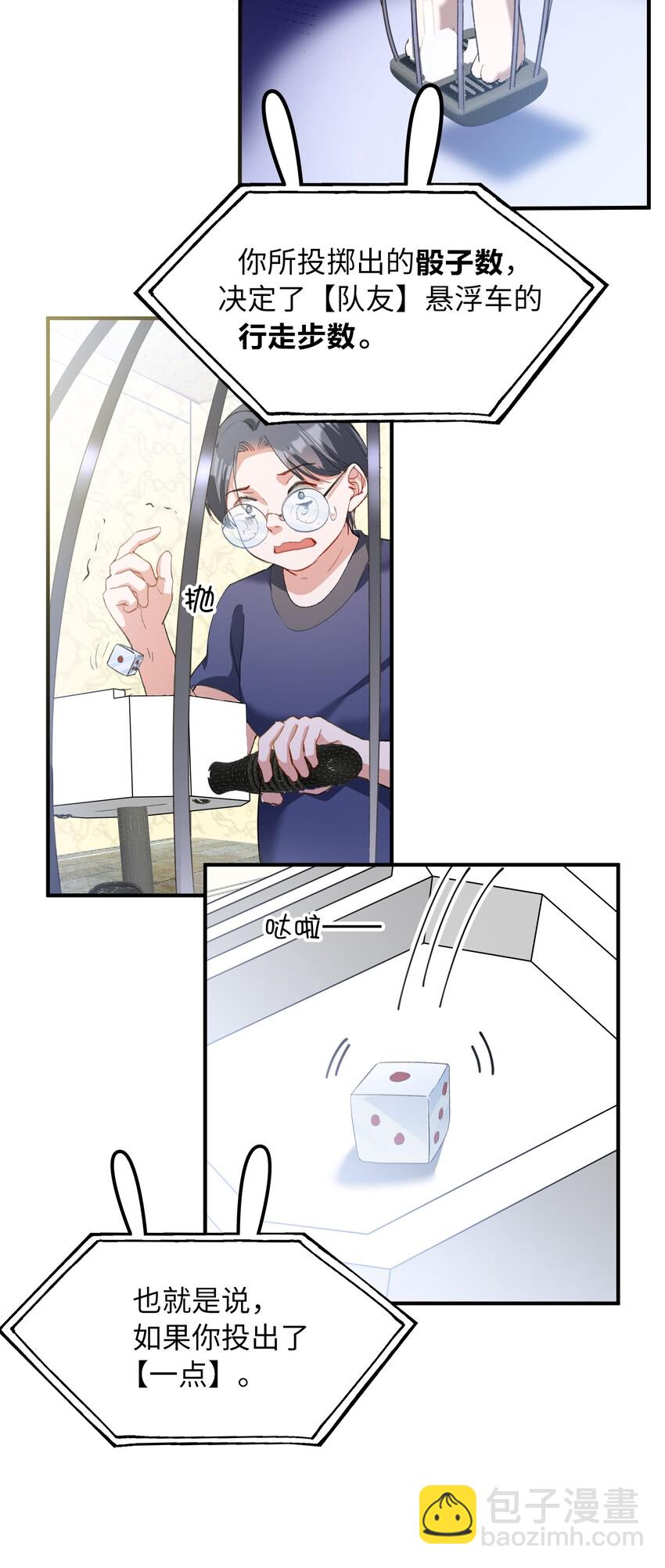 035 新一轮游戏，开始！-第37话