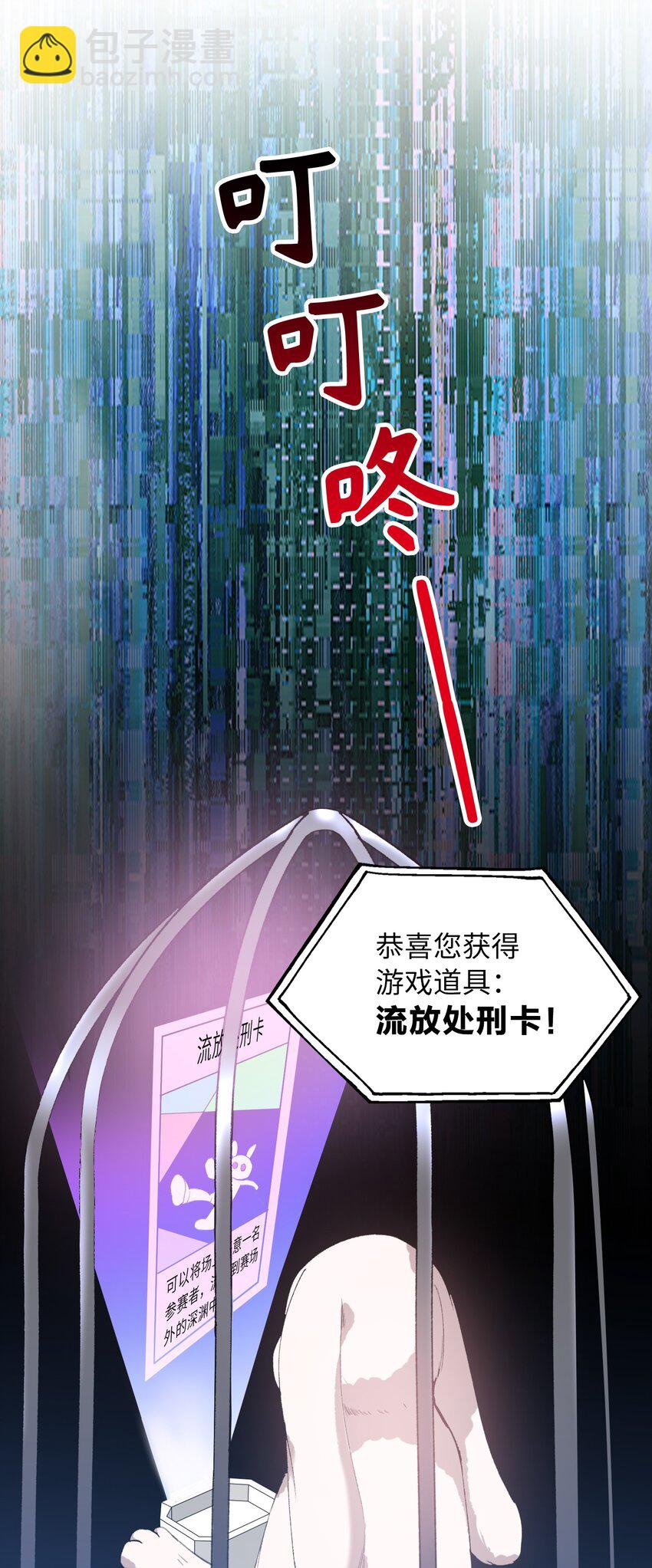 035 新一轮游戏，开始！-第37话