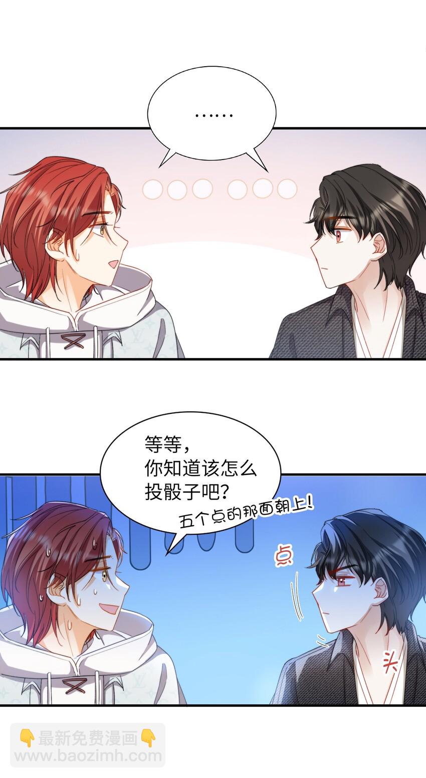 037 如何前进？-第39话