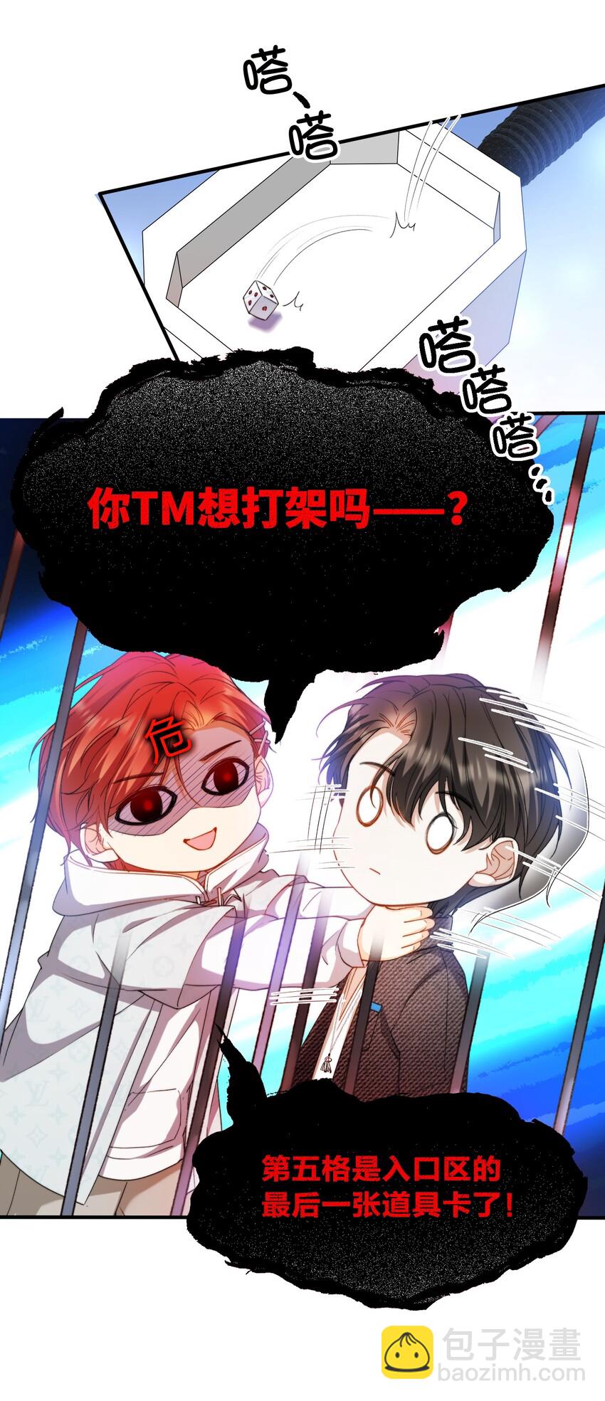037 如何前进？-第39话