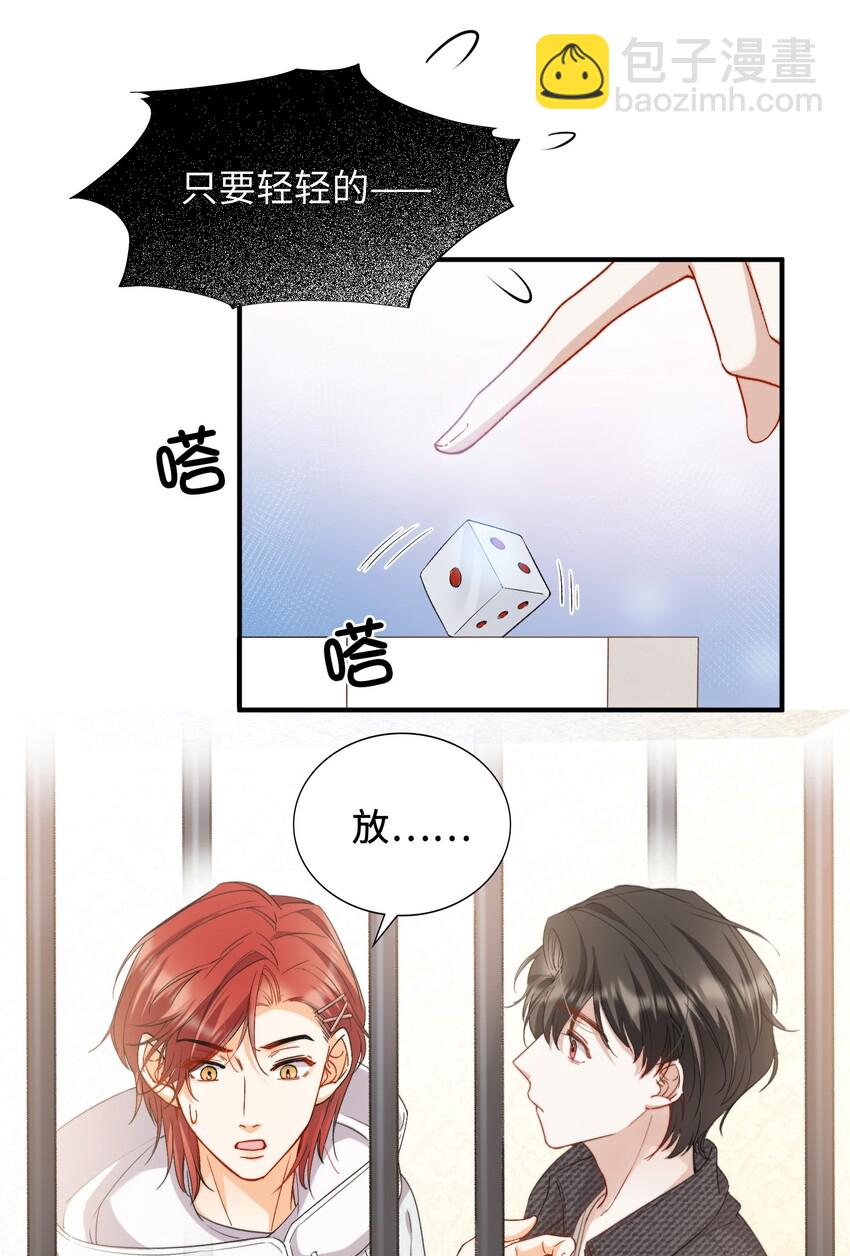 037 如何前进？-第39话