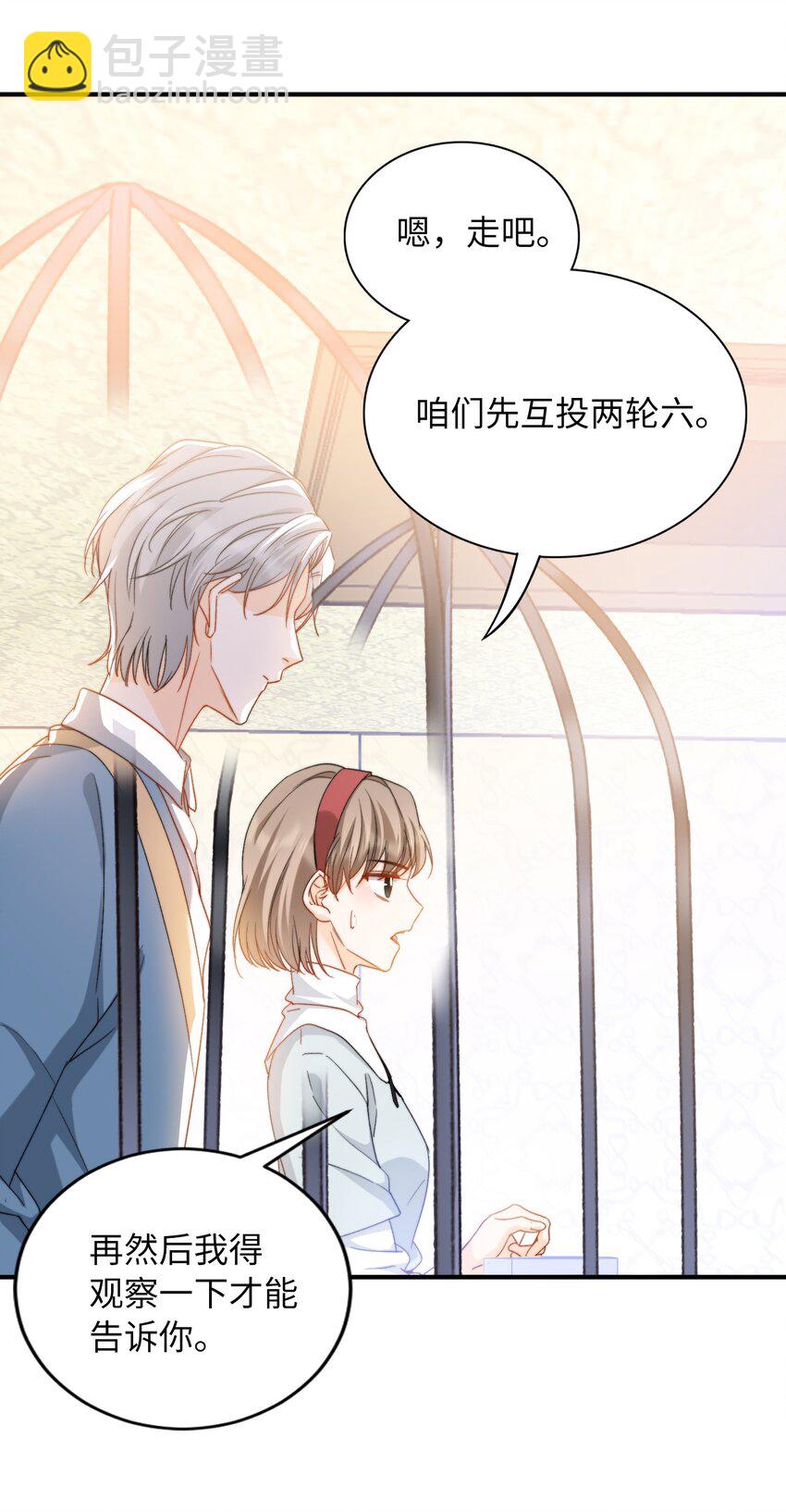 037 如何前进？-第39话