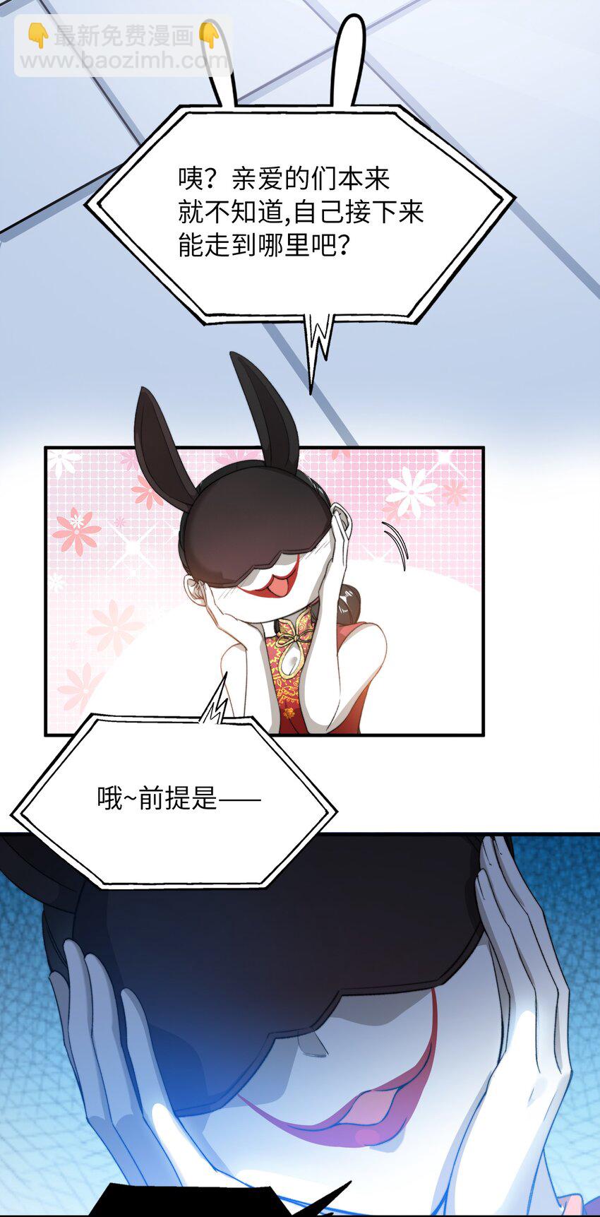037 如何前进？-第39话