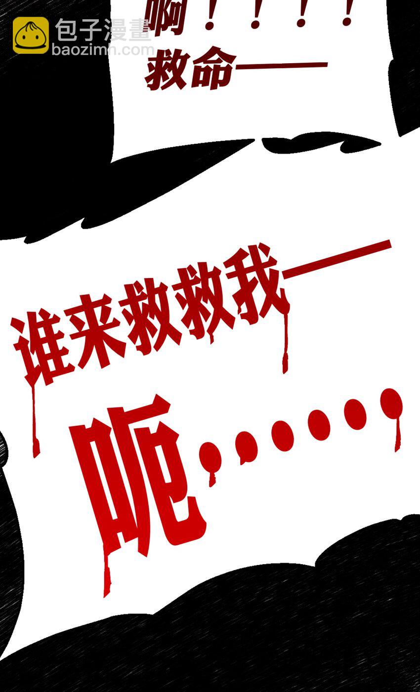 004 深渊：慌张。(1/2)-第5话