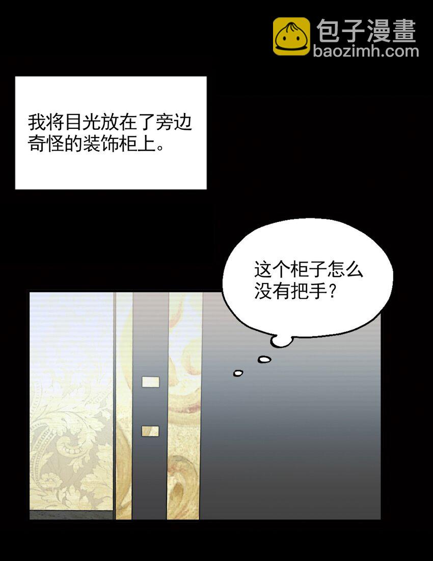 004 深渊：慌张。(1/2)-第5话